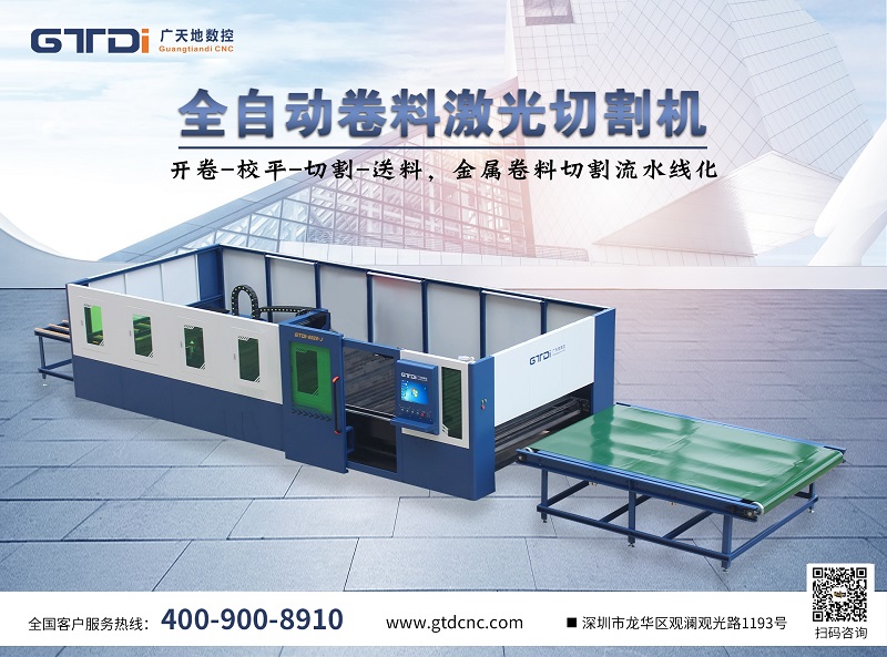 完美电竞数控用技术创新向更高目标迈进！